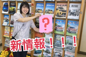 ８月１日から　新型フロンクス先行展示会！
